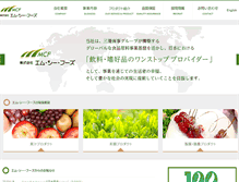 Tablet Screenshot of mcfoods.co.jp
